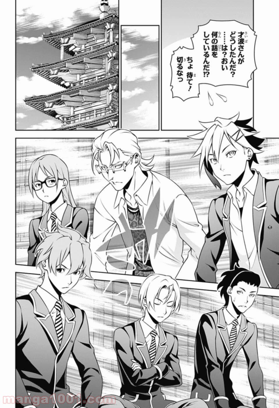 食戟のソーマ - raw - 第271話 - https://jppp.mangajikan.cc/jppp/06072331/zid3fcpxamh.jpg