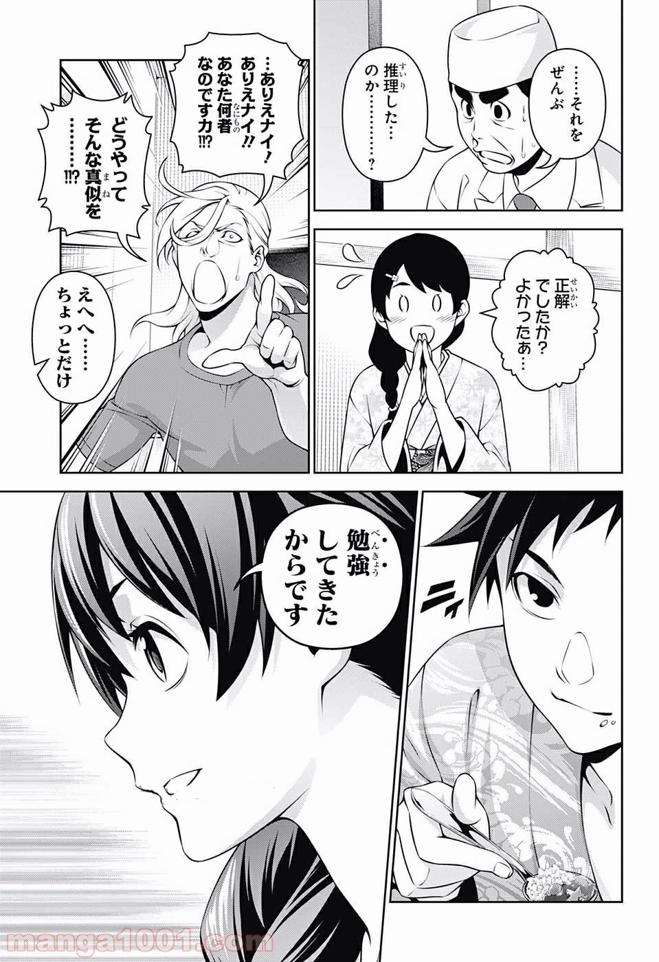 食戟のソーマ - raw - 第269話 - https://jppp.mangajikan.cc/jppp/06072332/3uc4vdcrjoz.jpg