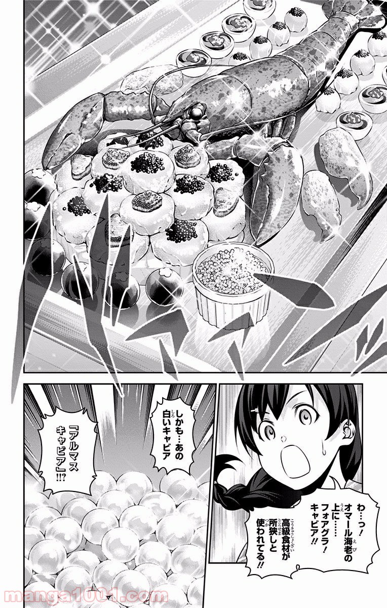 食戟のソーマ - raw - 第267話 - https://jppp.mangajikan.cc/jppp/06072332/bf314gnzbu5.jpg