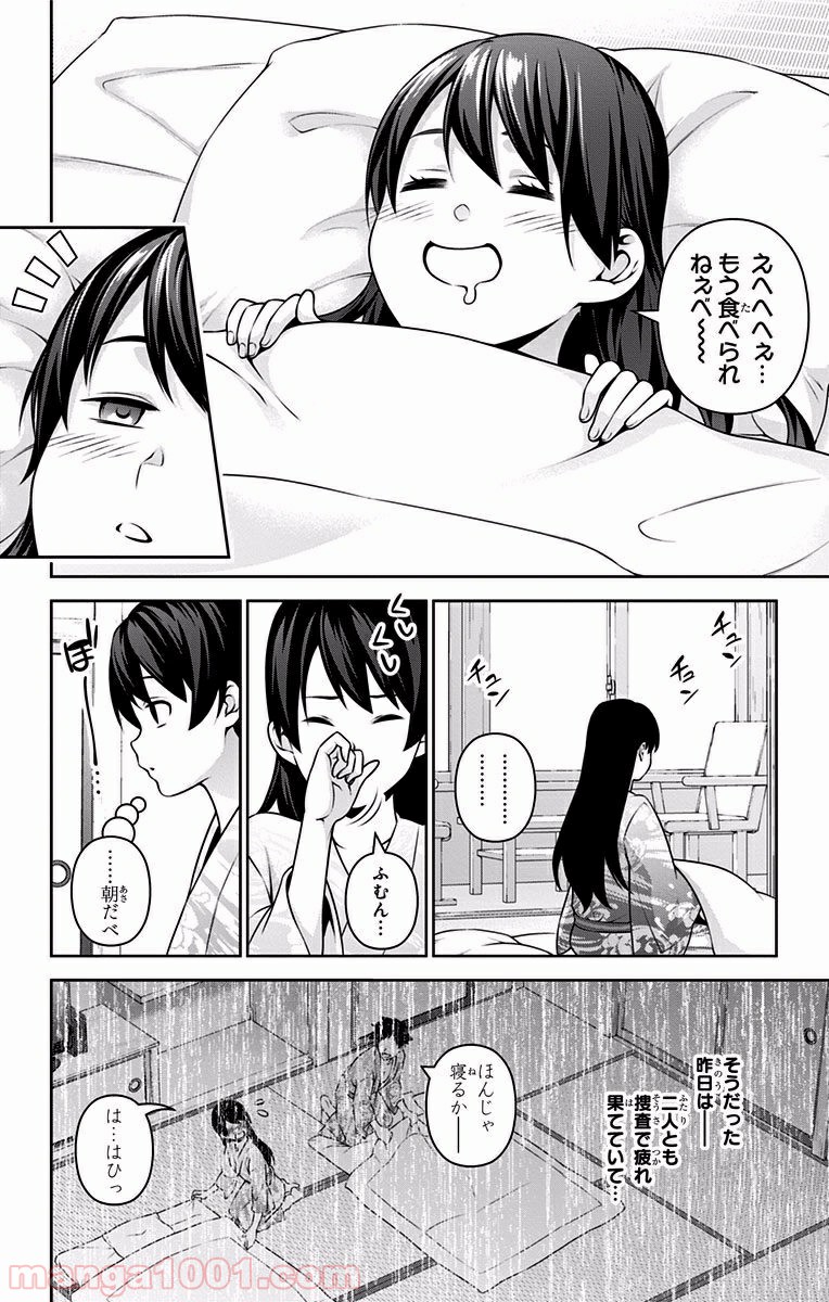 食戟のソーマ - raw - 第266話 - https://jppp.mangajikan.cc/jppp/06072332/c12jknbiikc.jpg
