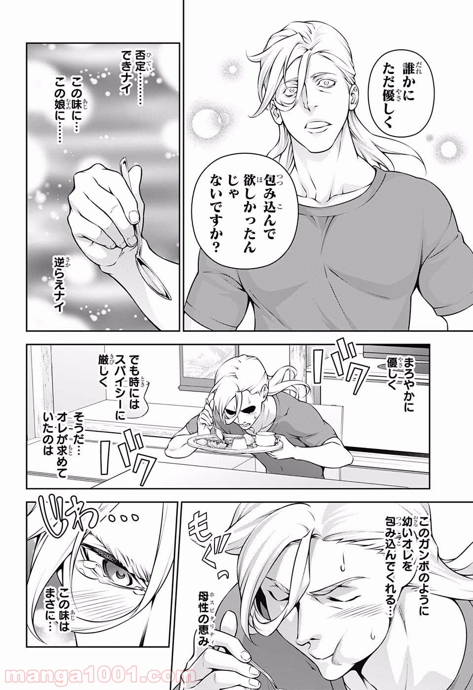 食戟のソーマ - raw - 第269話 - https://jppp.mangajikan.cc/jppp/06072332/cwpoaeirzjp.jpg