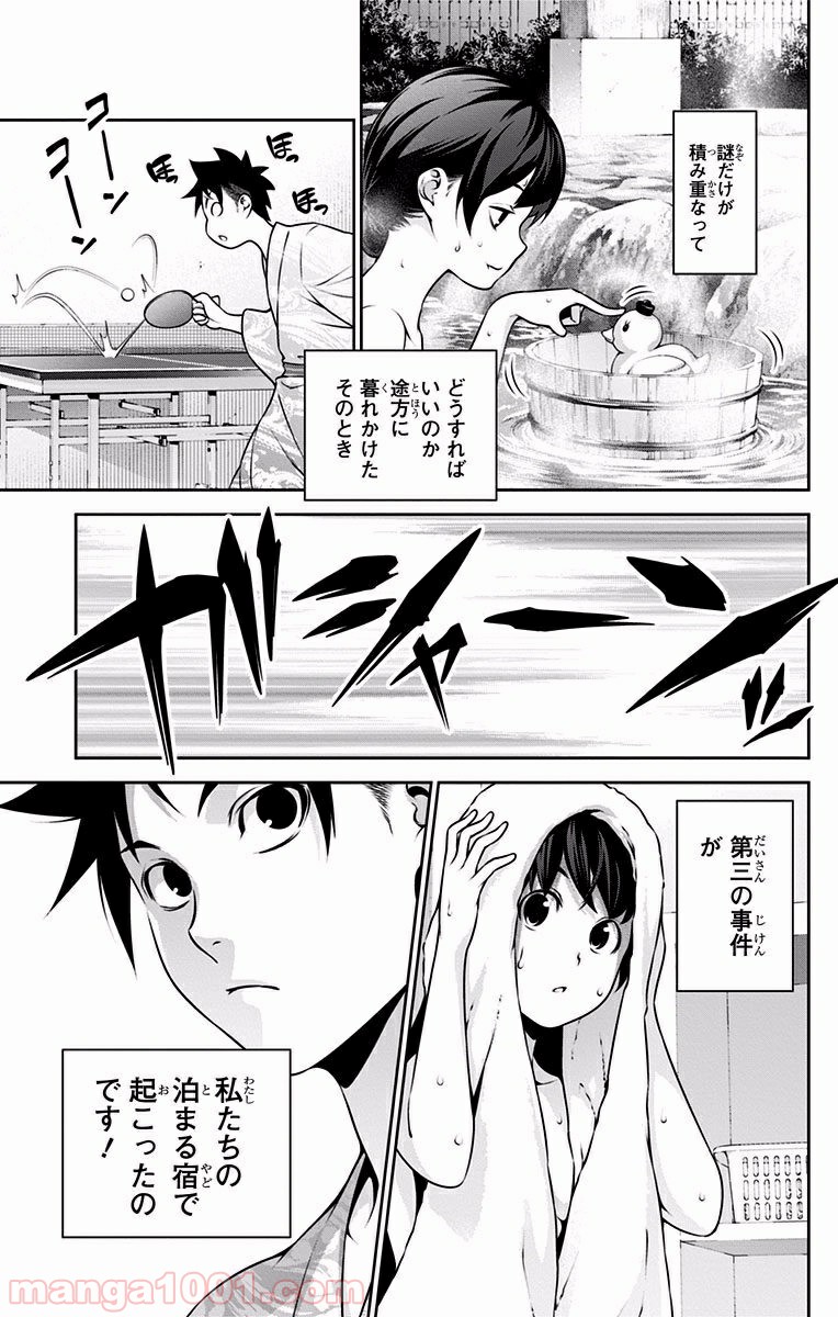 食戟のソーマ - raw - 第266話 - https://jppp.mangajikan.cc/jppp/06072332/do3netqe351.jpg