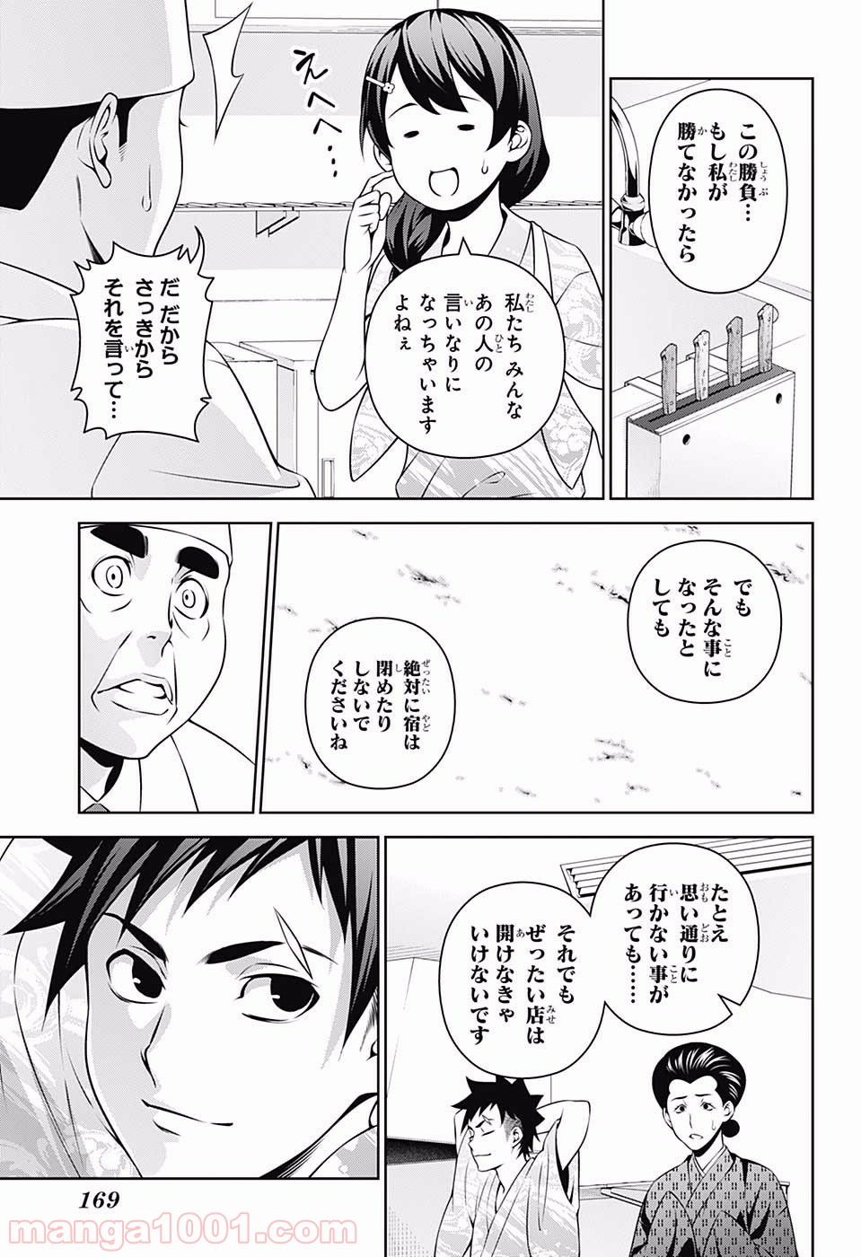 食戟のソーマ - raw - 第268話 - https://jppp.mangajikan.cc/jppp/06072332/gyidhgx5tvt.jpg