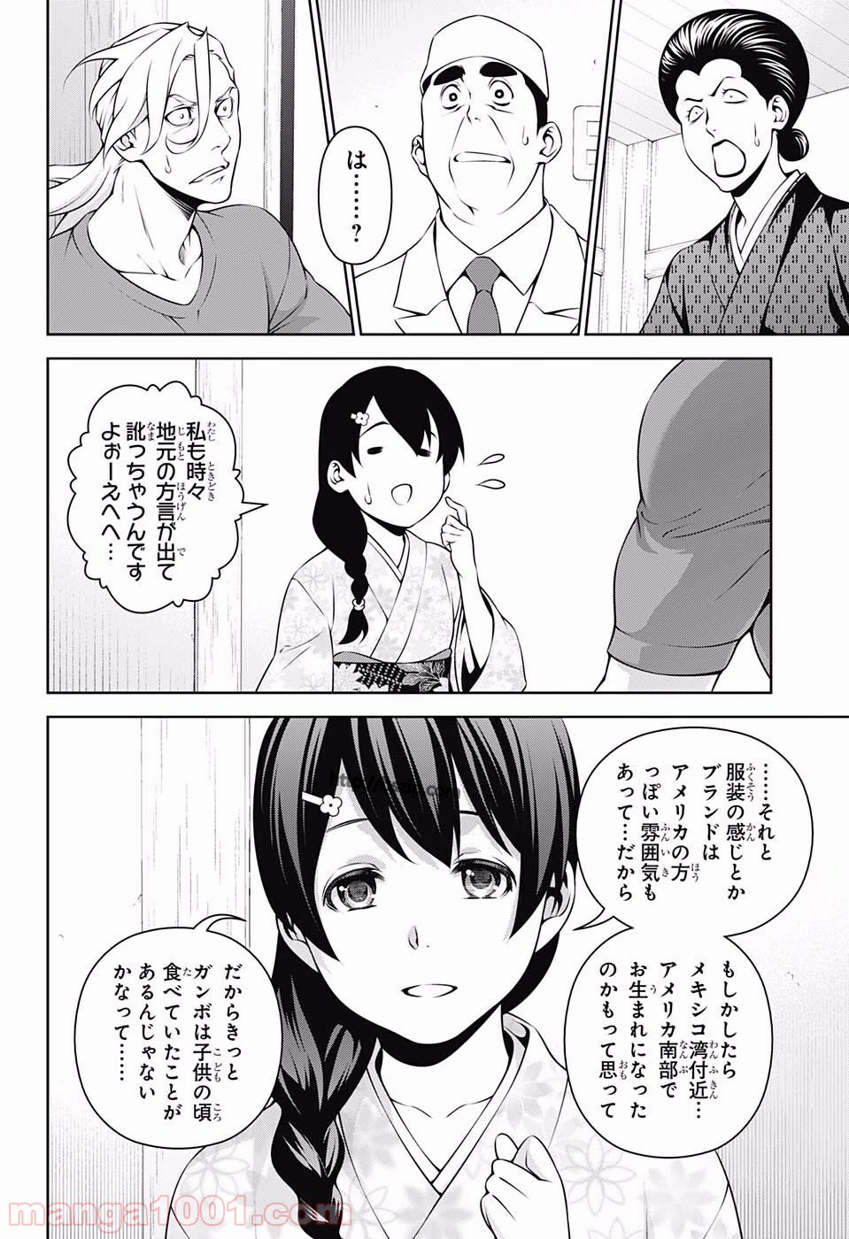 食戟のソーマ - raw - 第269話 - https://jppp.mangajikan.cc/jppp/06072332/htwroj1wptl.jpg
