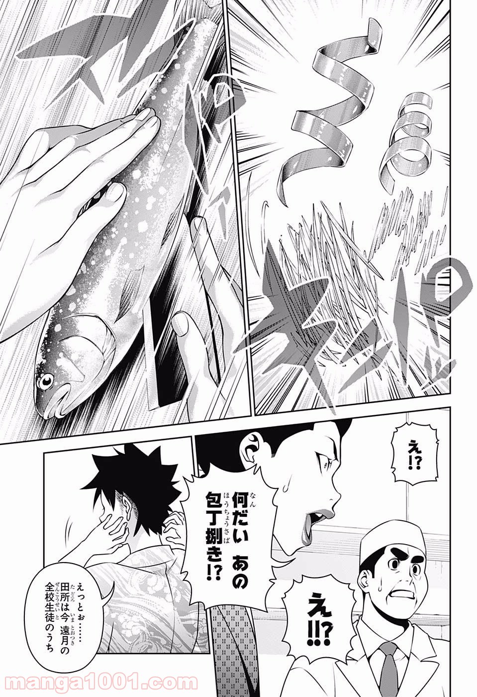食戟のソーマ - raw - 第268話 - https://jppp.mangajikan.cc/jppp/06072332/knbmabltwj4.jpg