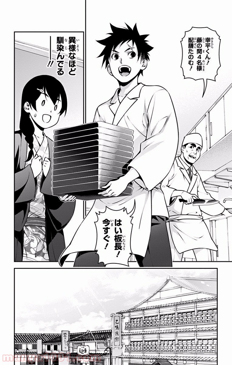 食戟のソーマ - raw - 第266話 - https://jppp.mangajikan.cc/jppp/06072332/mhdpiw4cj4y.jpg