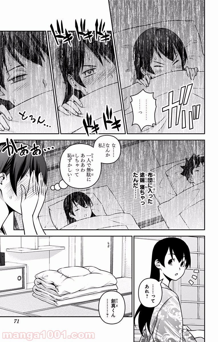 食戟のソーマ - raw - 第266話 - https://jppp.mangajikan.cc/jppp/06072332/mjof0bsocgr.jpg