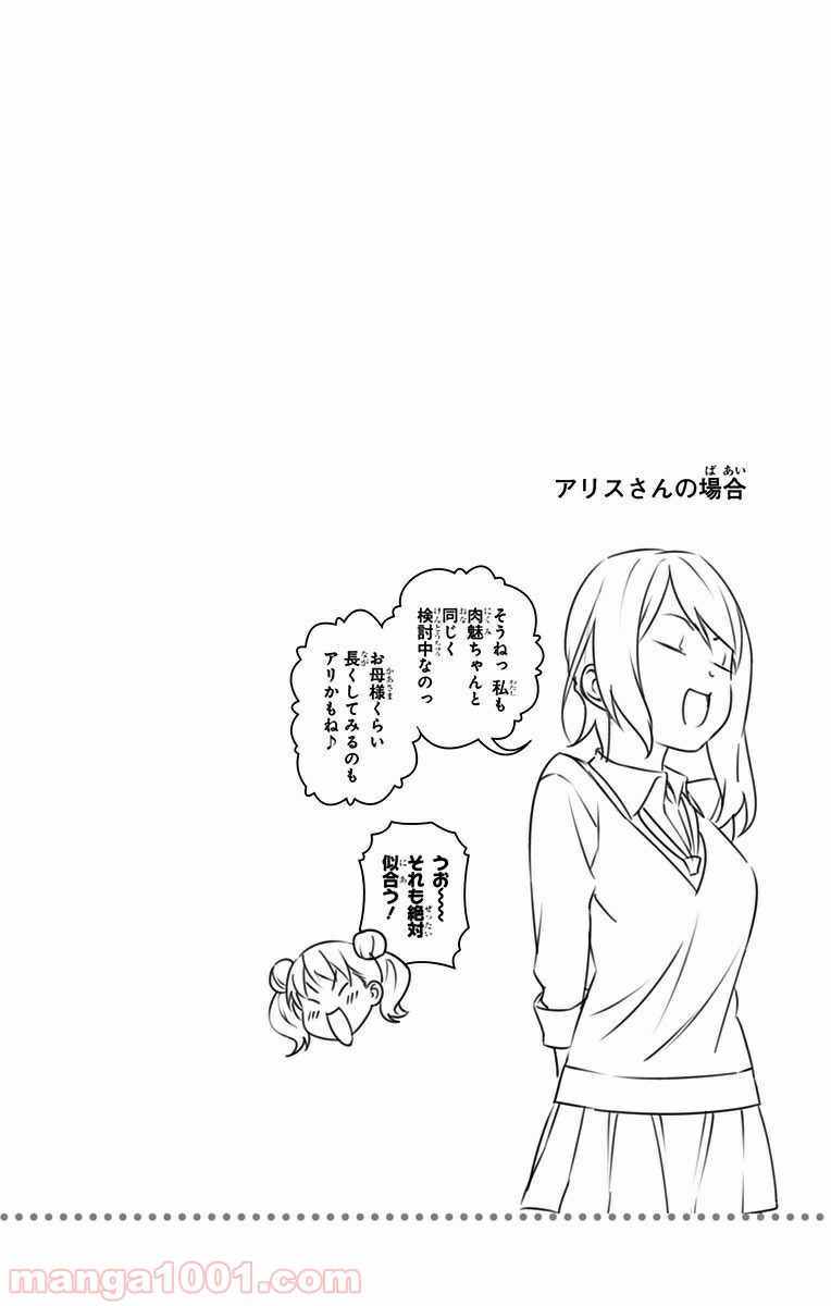 食戟のソーマ - raw - 第267話 - https://jppp.mangajikan.cc/jppp/06072332/rje4sy1ocee.jpg