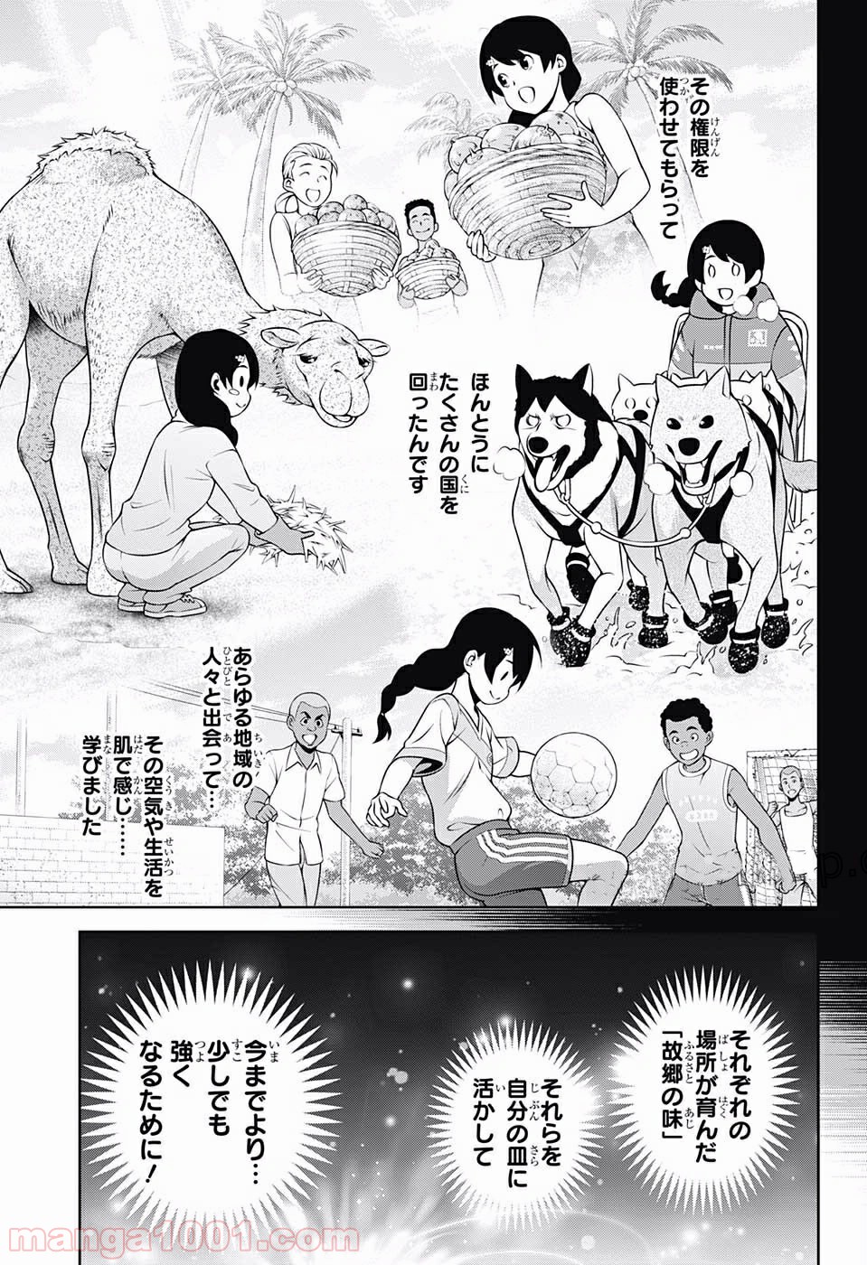 食戟のソーマ - raw - 第269話 - https://jppp.mangajikan.cc/jppp/06072332/rsw5wtq0z2v.jpg