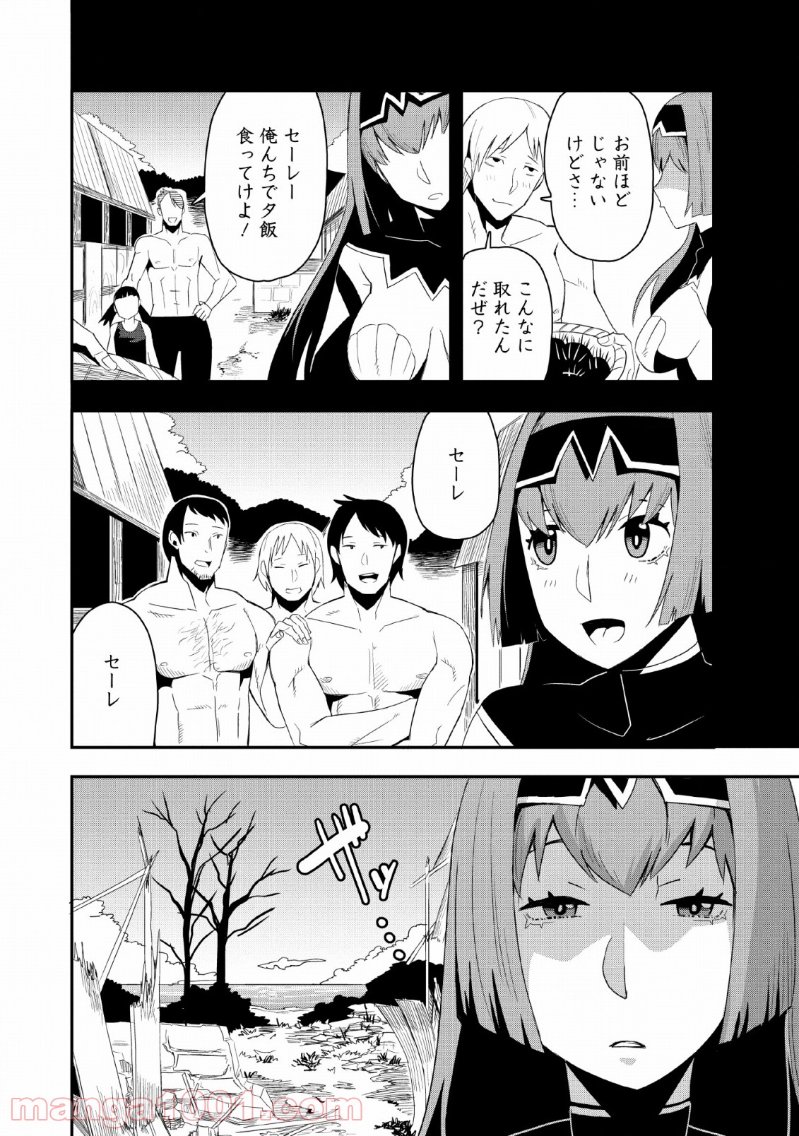 食戟のソーマ - raw - 第268話 - https://jppp.mangajikan.cc/jppp/06072332/vpkr2rc5cpr.jpg