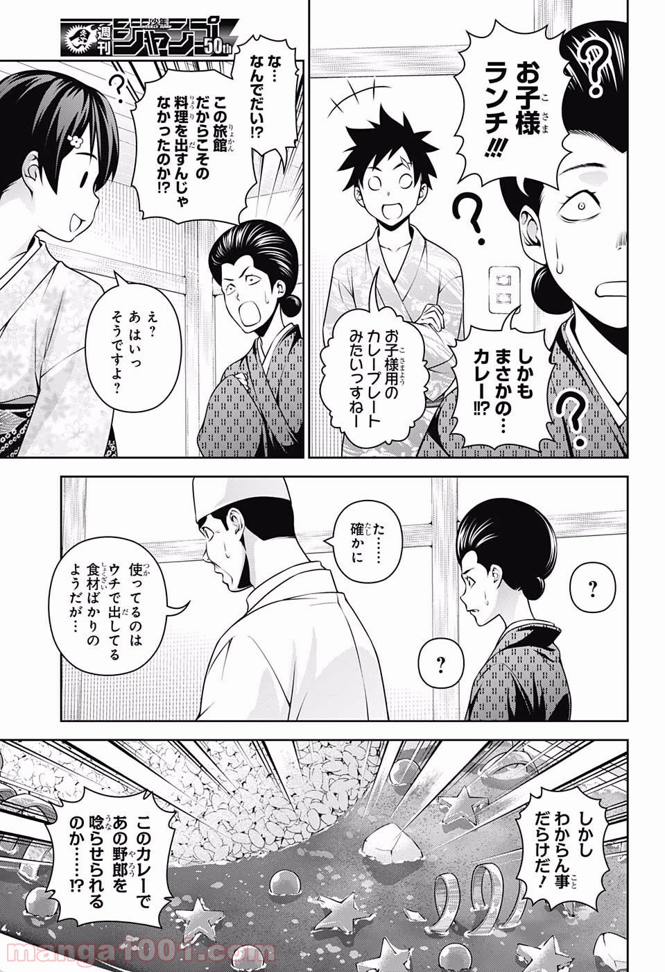 食戟のソーマ - raw - 第269話 - https://jppp.mangajikan.cc/jppp/06072332/xz0aagllnyn.jpg