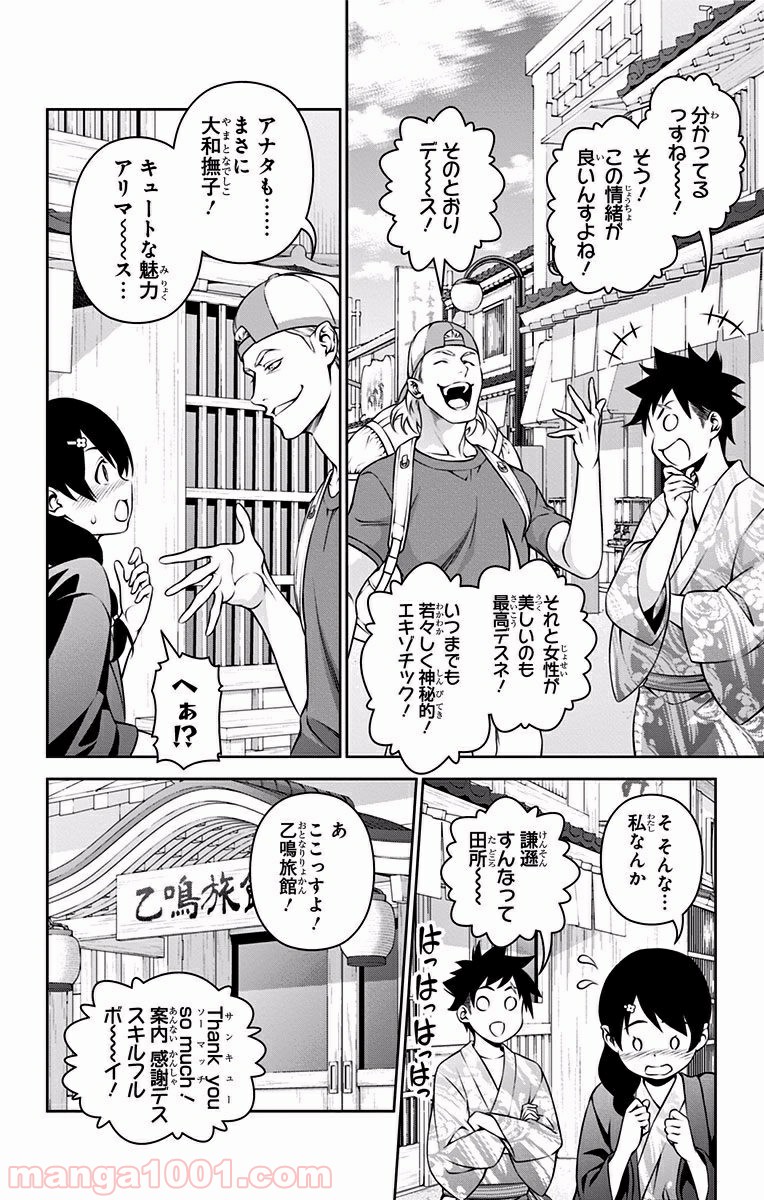 食戟のソーマ - raw - 第266話 - https://jppp.mangajikan.cc/jppp/06072332/y3bylidv4ch.jpg
