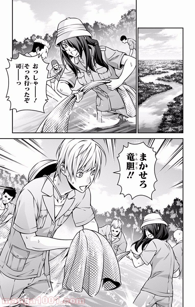 食戟のソーマ - raw - 第264話 - https://jppp.mangajikan.cc/jppp/06072333/1ffkxk1m5va.jpg