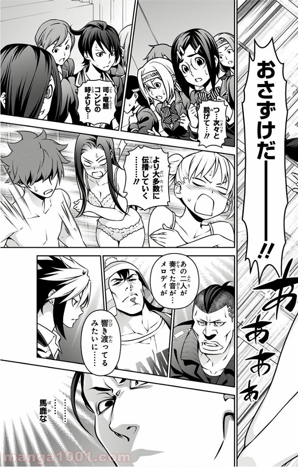 食戟のソーマ - raw - 第262話 - https://jppp.mangajikan.cc/jppp/06072333/cqduqceimic.jpg