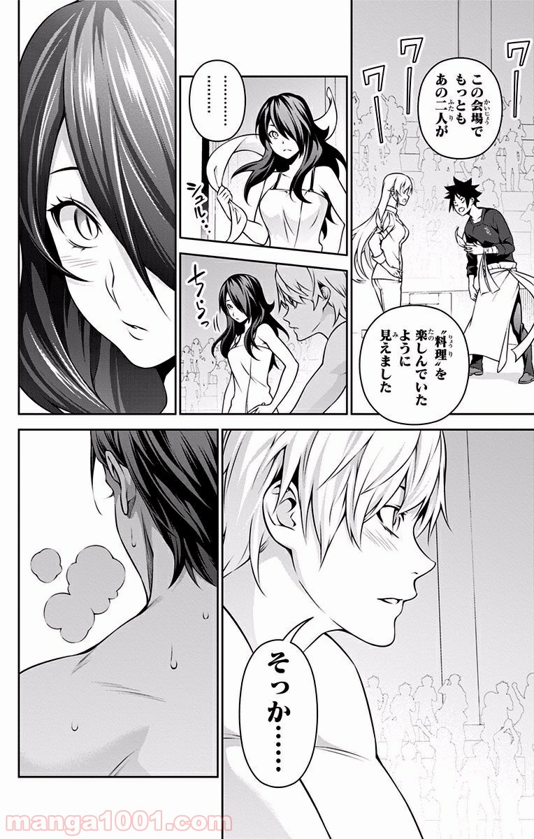 食戟のソーマ - raw - 第263話 - https://jppp.mangajikan.cc/jppp/06072333/dxxabdb3r5h.jpg