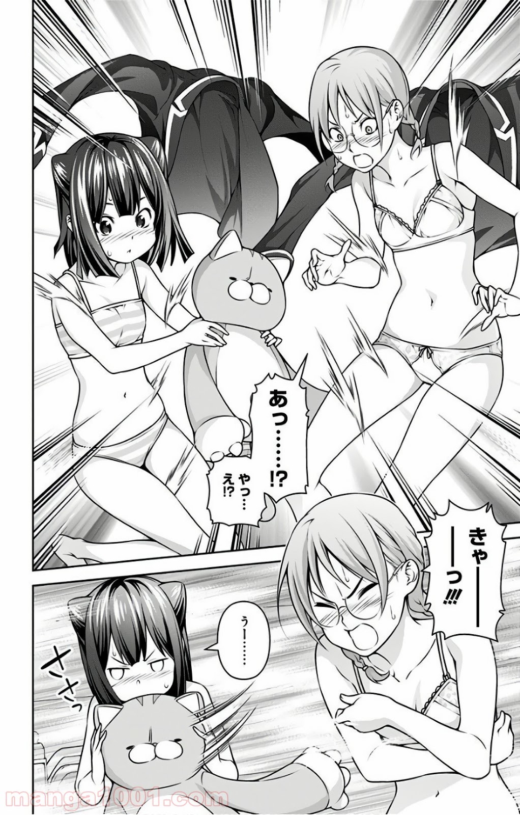食戟のソーマ - raw - 第262話 - https://jppp.mangajikan.cc/jppp/06072333/ej0d22caymo.jpg