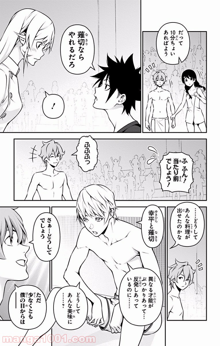食戟のソーマ - raw - 第263話 - https://jppp.mangajikan.cc/jppp/06072333/fw1mrsvyhap.jpg