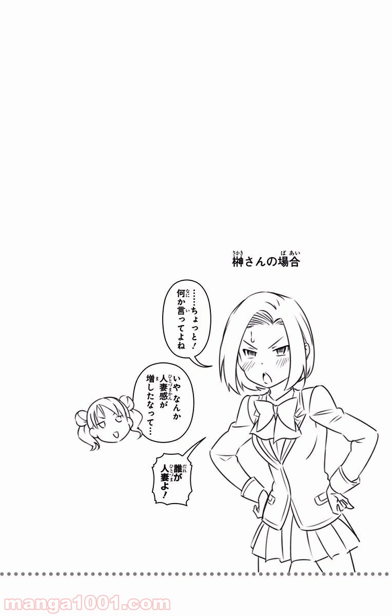 食戟のソーマ - raw - 第264話 - https://jppp.mangajikan.cc/jppp/06072333/stf0ive5nbl.jpg
