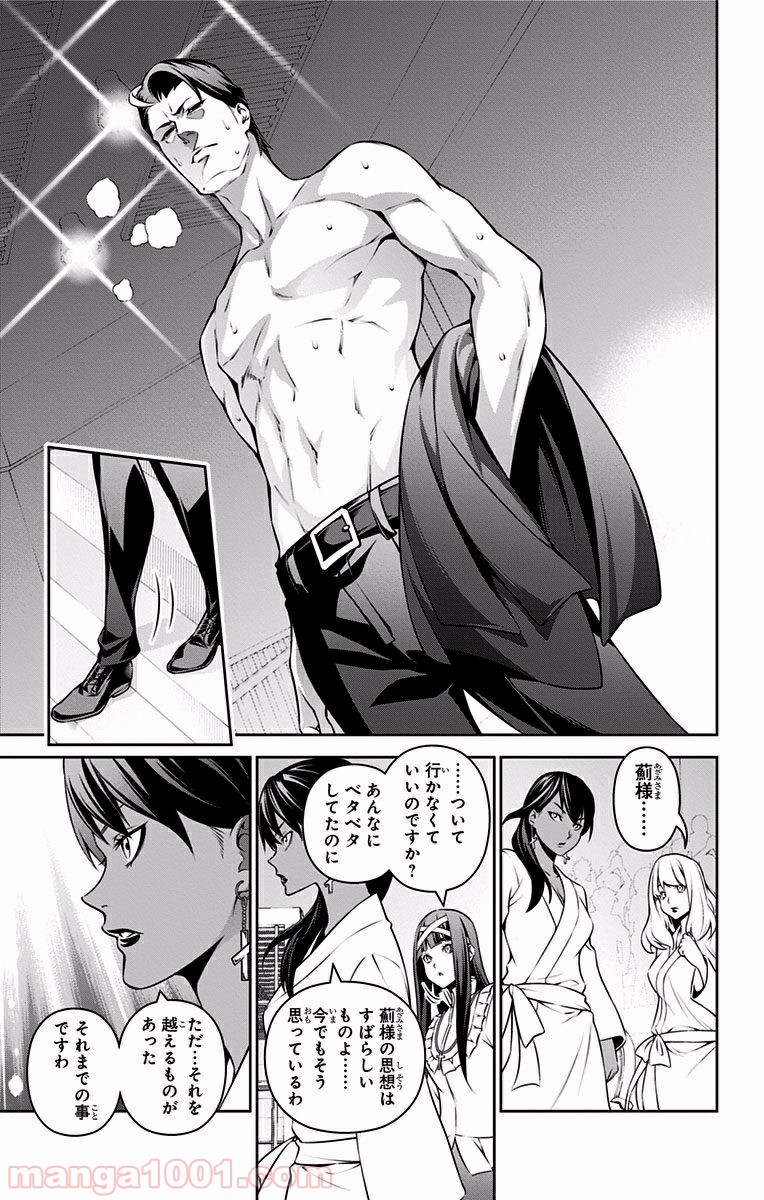 食戟のソーマ - raw - 第263話 - https://jppp.mangajikan.cc/jppp/06072333/wpdi24ctlvy.jpg