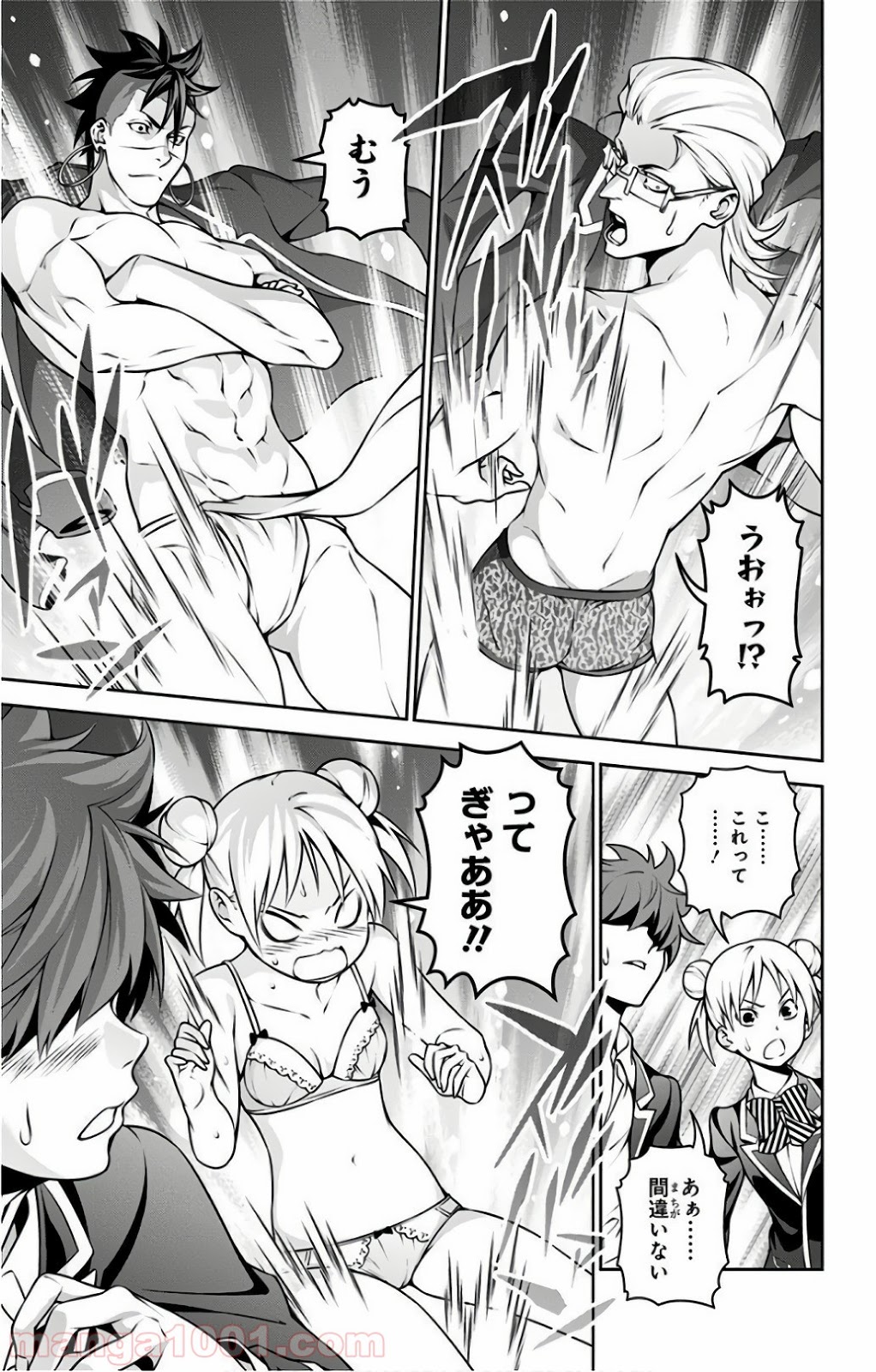 食戟のソーマ - raw - 第262話 - https://jppp.mangajikan.cc/jppp/06072333/zn5k202vars.jpg