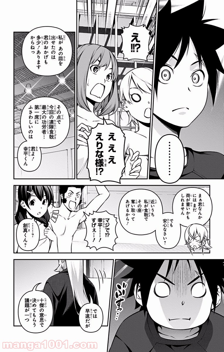 食戟のソーマ - raw - 第263話 - https://jppp.mangajikan.cc/jppp/06072334/1fxjbez022o.jpg