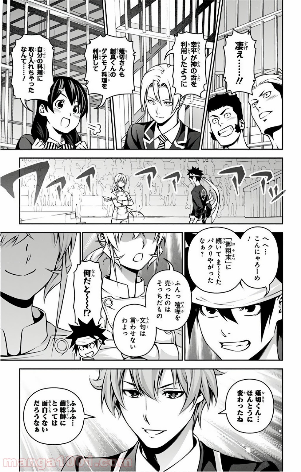 食戟のソーマ - raw - 第260話 - https://jppp.mangajikan.cc/jppp/06072334/1v4zzltd052.jpg