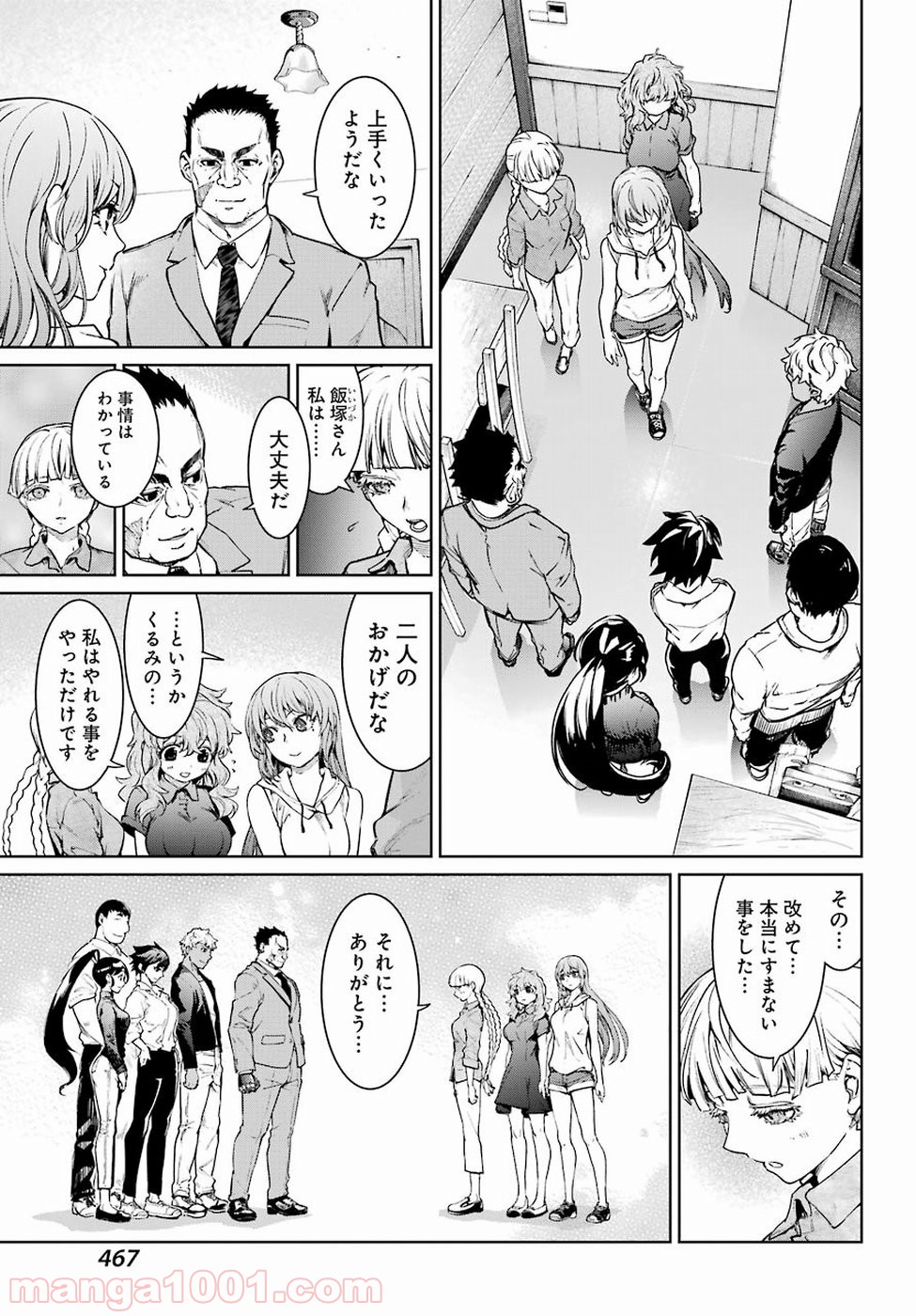 食戟のソーマ - raw - 第262話 - https://jppp.mangajikan.cc/jppp/06072334/1wgfnqan2i4.jpg