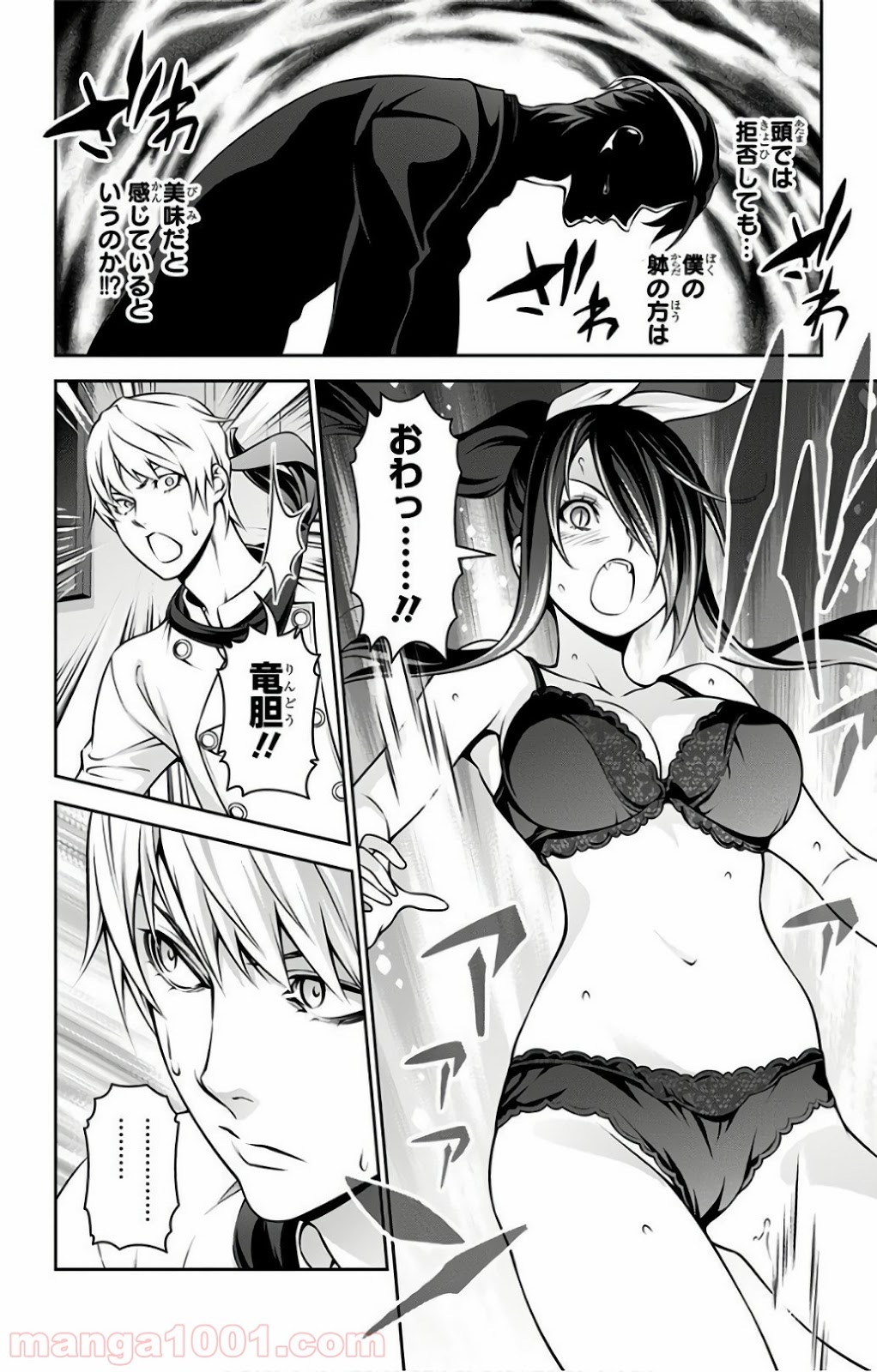 食戟のソーマ - raw - 第262話 - https://jppp.mangajikan.cc/jppp/06072334/2ozt24ypwtm.jpg