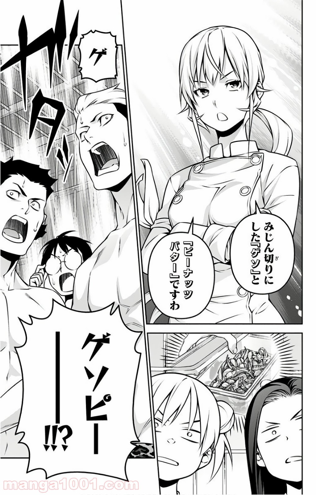 食戟のソーマ - raw - 第260話 - https://jppp.mangajikan.cc/jppp/06072334/3coqy44hhaq.jpg