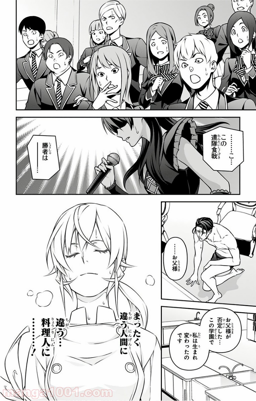食戟のソーマ - raw - 第262話 - https://jppp.mangajikan.cc/jppp/06072334/5ttpgckhc0n.jpg