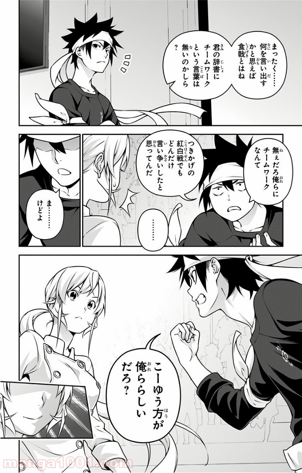 食戟のソーマ - raw - 第259話 - https://jppp.mangajikan.cc/jppp/06072334/ejtdlxiortg.jpg