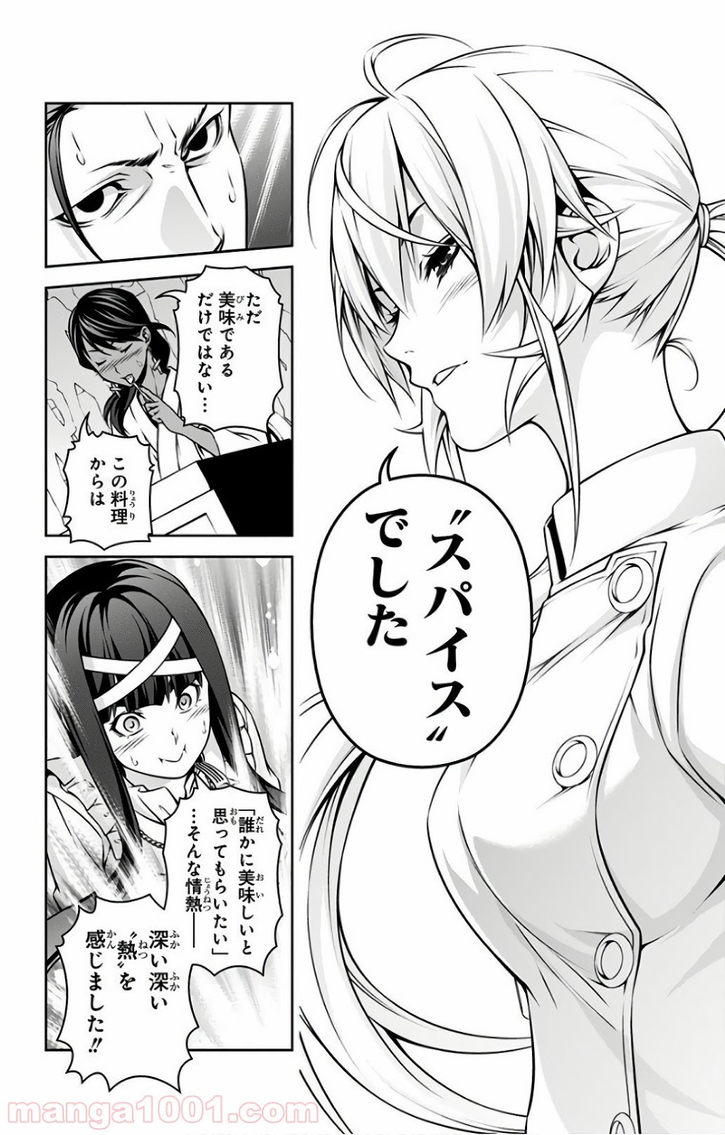 食戟のソーマ - raw - 第262話 - https://jppp.mangajikan.cc/jppp/06072334/gqme503ty1u.jpg