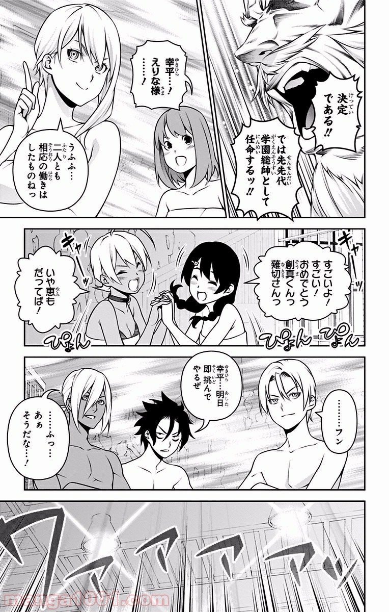 食戟のソーマ - raw - 第263話 - https://jppp.mangajikan.cc/jppp/06072334/hngqdg0zal2.jpg