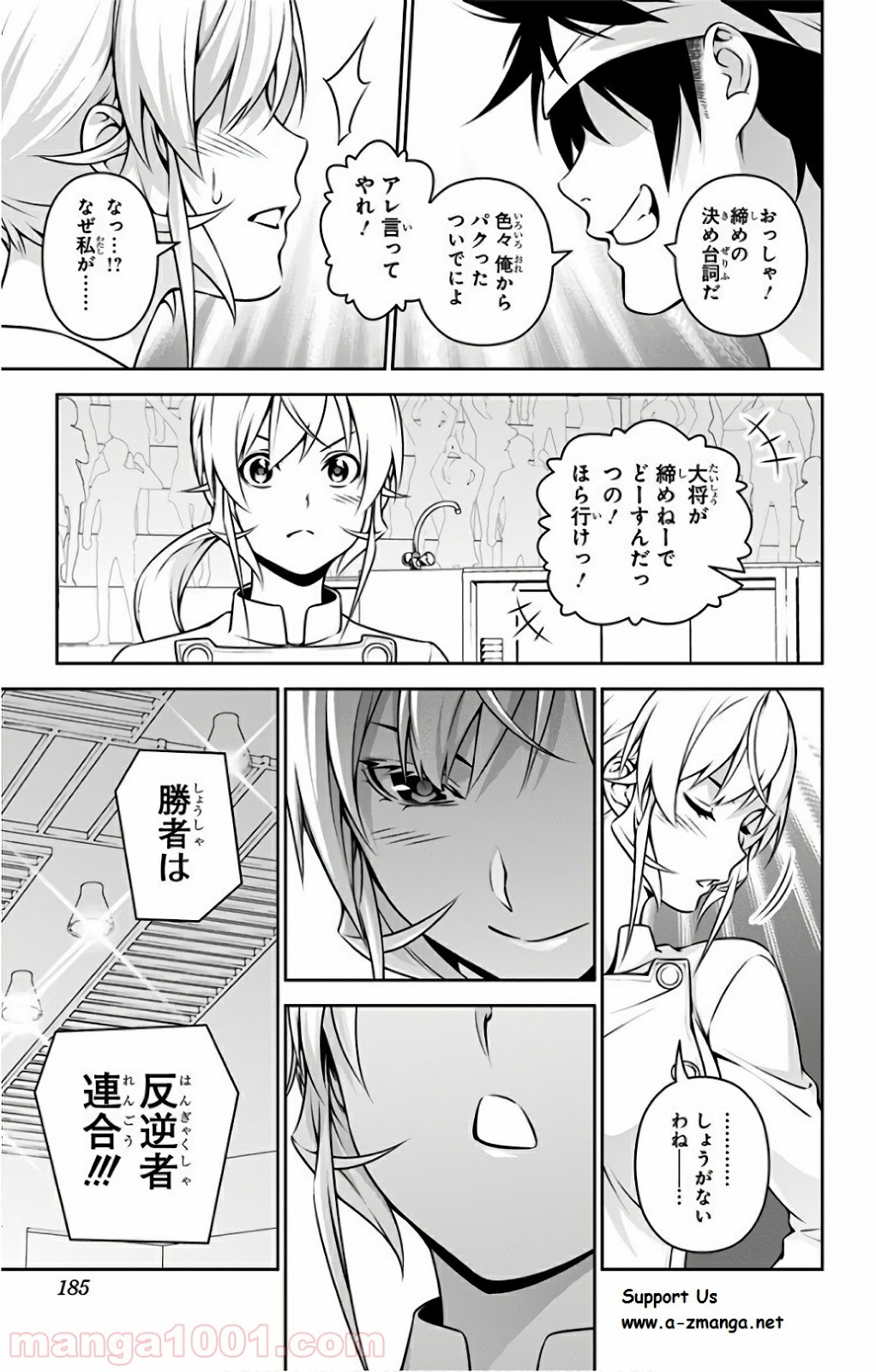 食戟のソーマ - raw - 第262話 - https://jppp.mangajikan.cc/jppp/06072334/i14igs1wjy0.jpg