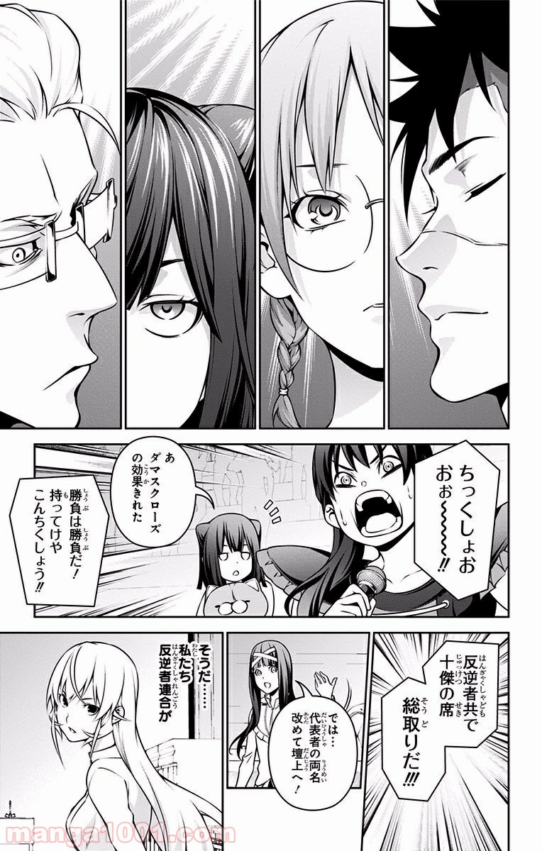 食戟のソーマ - raw - 第263話 - https://jppp.mangajikan.cc/jppp/06072334/m4mf2b4rzg3.jpg