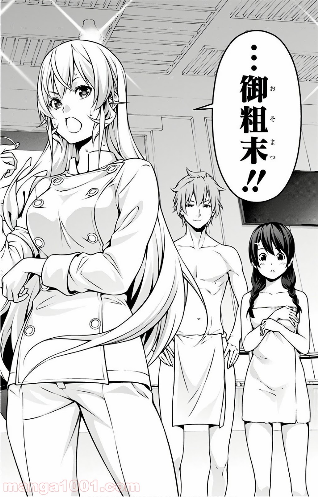 食戟のソーマ - raw - 第262話 - https://jppp.mangajikan.cc/jppp/06072334/o3x5w5zdm1u.jpg