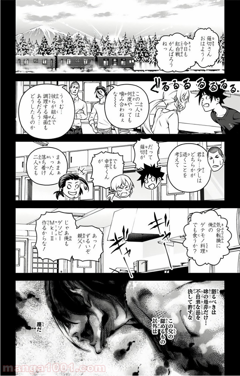 食戟のソーマ - raw - 第259話 - https://jppp.mangajikan.cc/jppp/06072334/oxdirrvankc.jpg