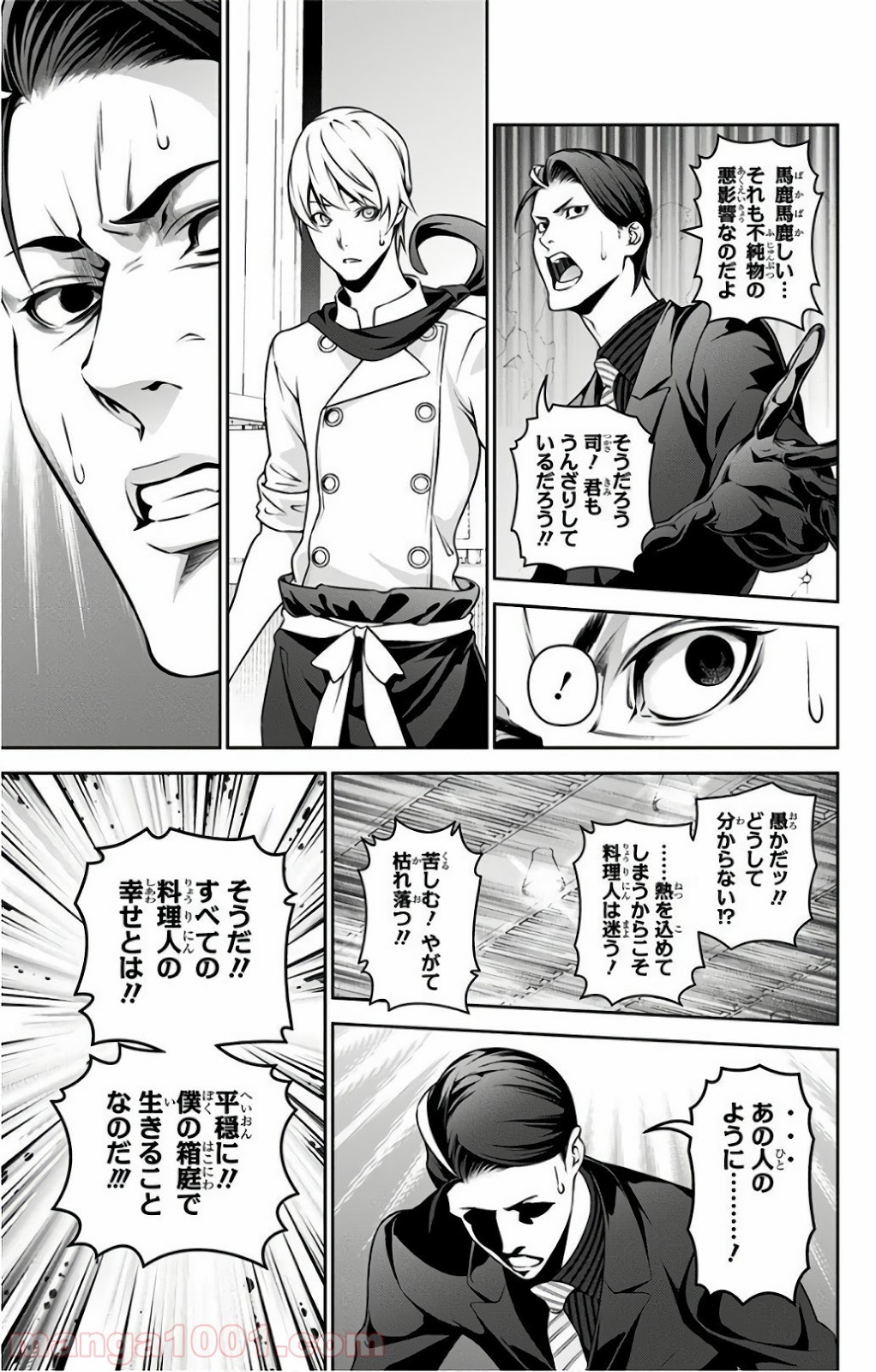 食戟のソーマ - raw - 第262話 - https://jppp.mangajikan.cc/jppp/06072334/swz1ei50dgz.jpg