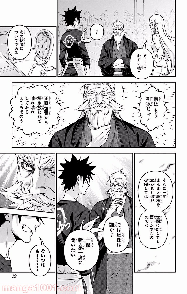 食戟のソーマ - raw - 第263話 - https://jppp.mangajikan.cc/jppp/06072334/xfwe10ns2jc.jpg