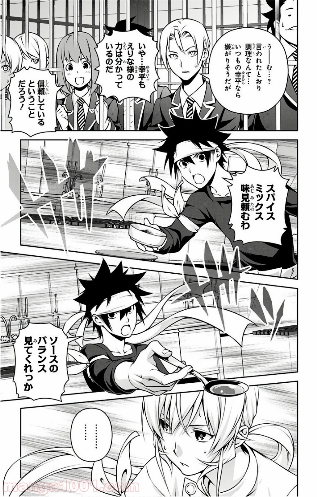 食戟のソーマ - raw - 第257話 - https://jppp.mangajikan.cc/jppp/06072335/1dmbydtio5t.jpg