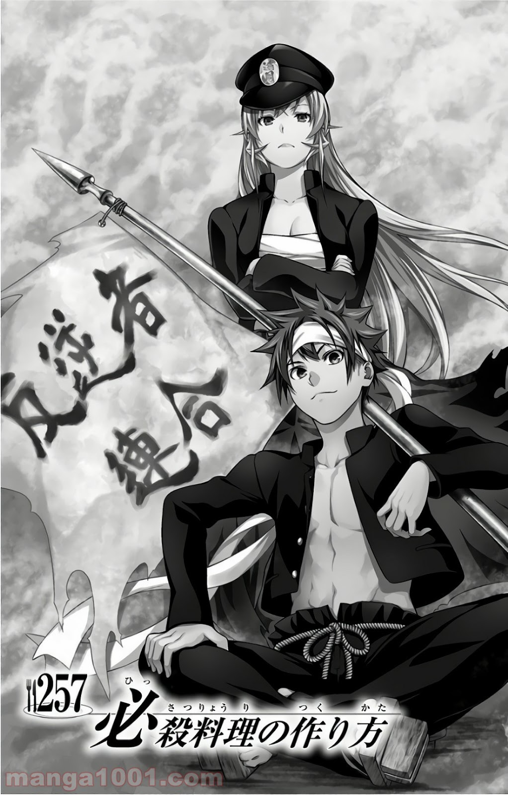 食戟のソーマ - raw - 第257話 - https://jppp.mangajikan.cc/jppp/06072335/anqjl4qi3dg.jpg