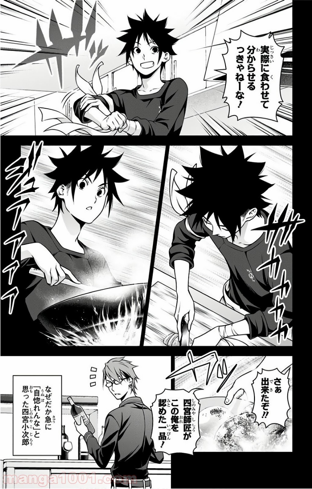 食戟のソーマ - raw - 第257話 - https://jppp.mangajikan.cc/jppp/06072335/c0rebs0zfh0.jpg