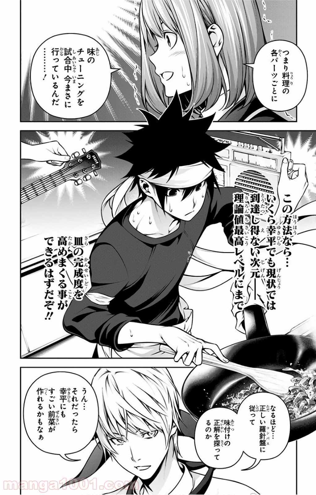 食戟のソーマ - raw - 第257話 - https://jppp.mangajikan.cc/jppp/06072335/h5lzogtxo5t.jpg