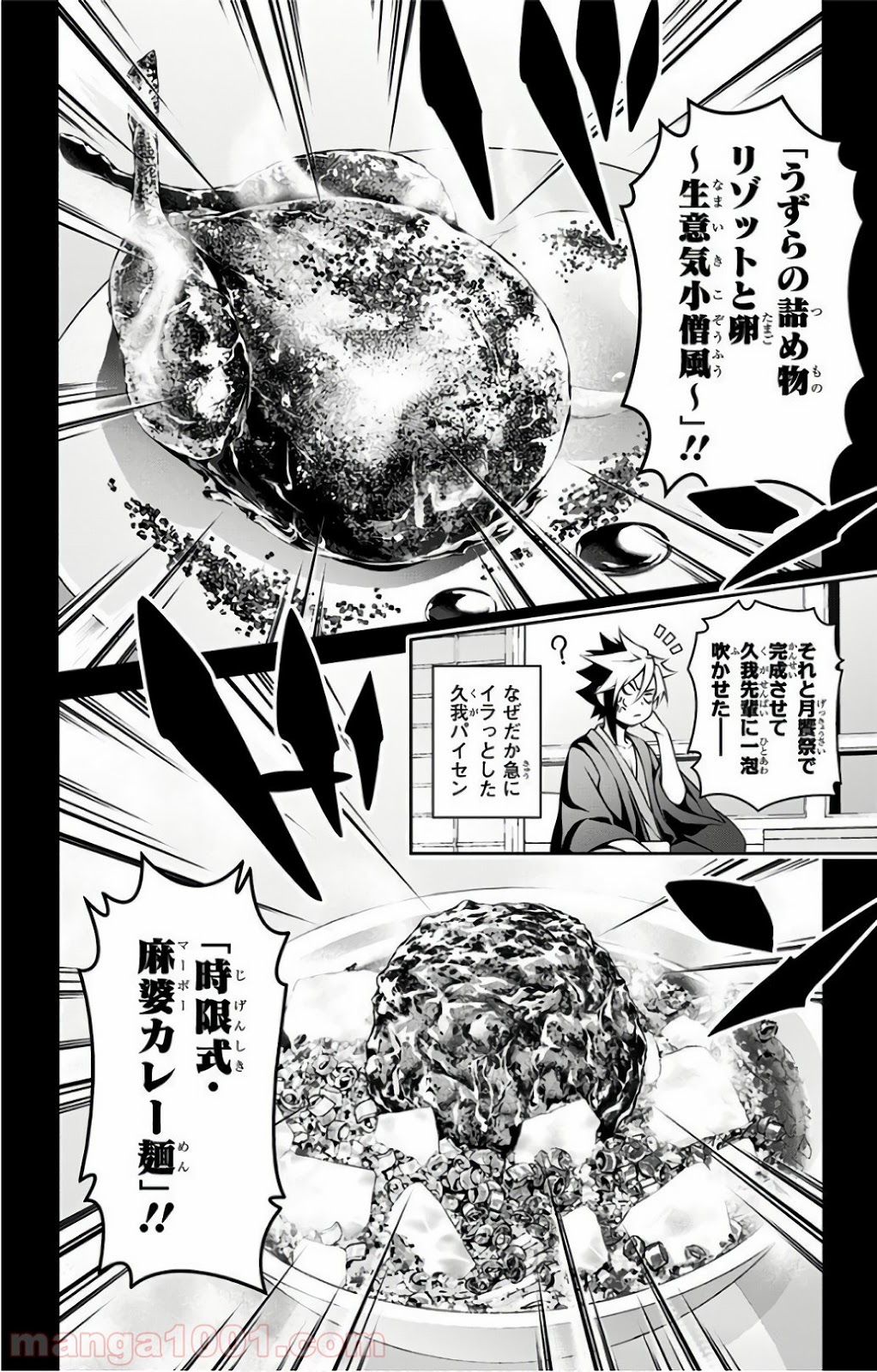 食戟のソーマ - raw - 第257話 - https://jppp.mangajikan.cc/jppp/06072335/jmgwwbdc5fj.jpg