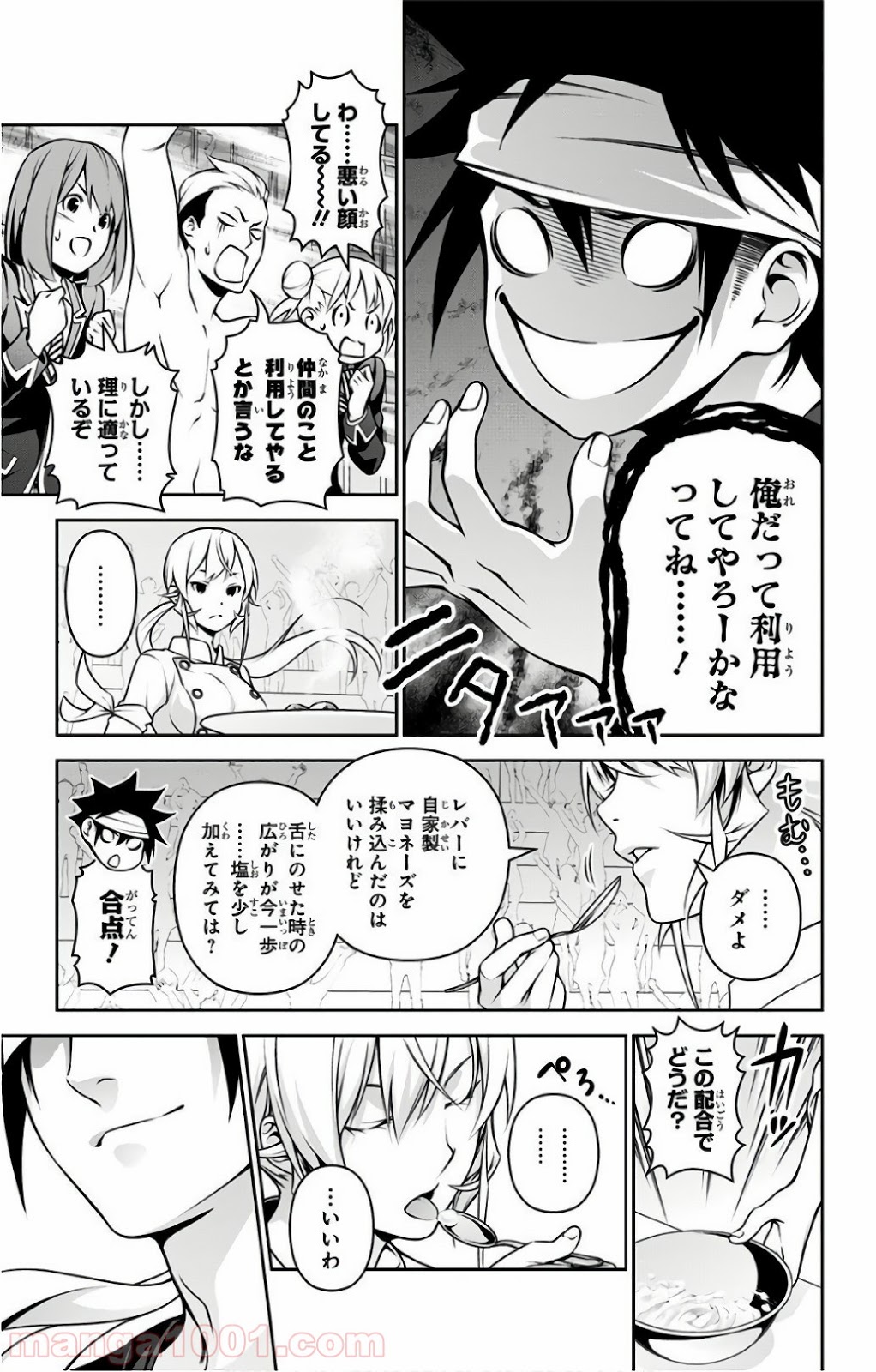 食戟のソーマ - raw - 第257話 - https://jppp.mangajikan.cc/jppp/06072335/leqy2opapwe.jpg