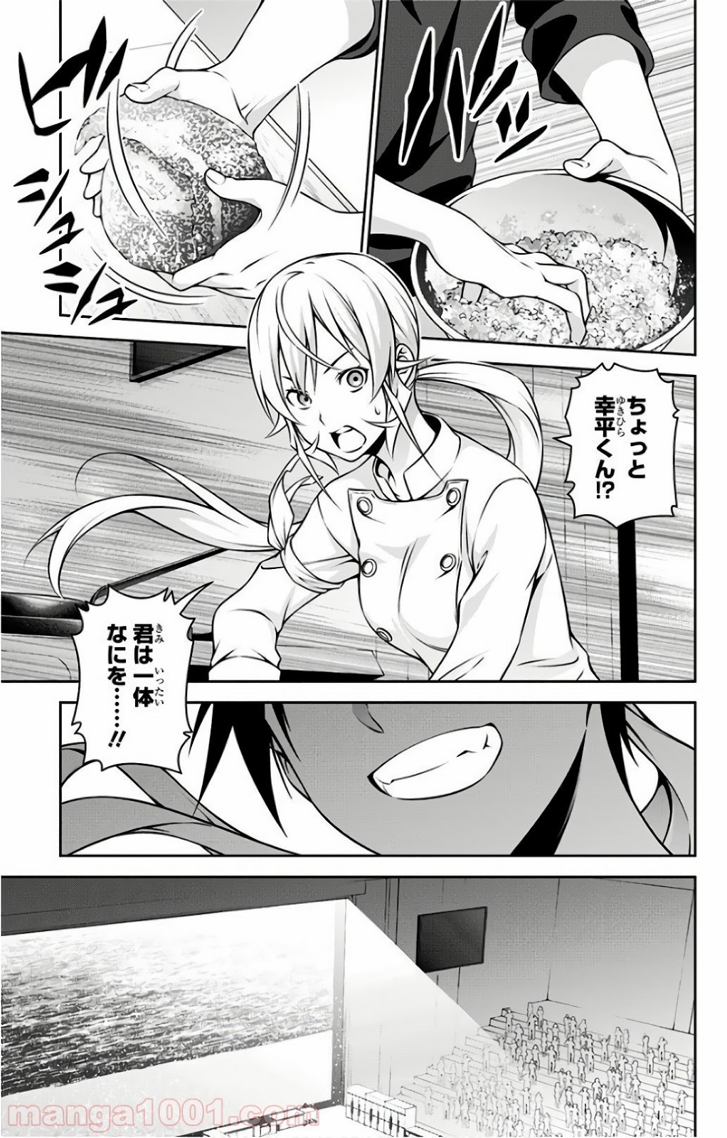 食戟のソーマ - raw - 第257話 - https://jppp.mangajikan.cc/jppp/06072335/n4xeracmqdi.jpg