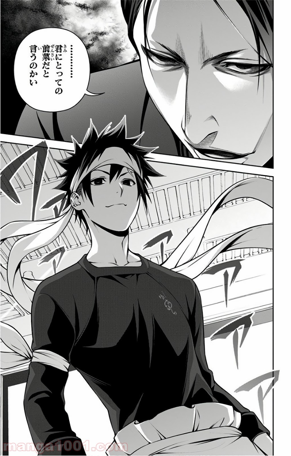 食戟のソーマ - raw - 第258話 - https://jppp.mangajikan.cc/jppp/06072335/nda51x4mnub.jpg