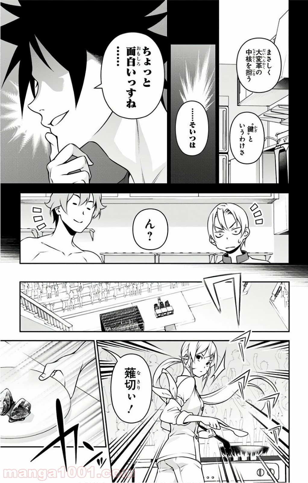 食戟のソーマ - raw - 第257話 - https://jppp.mangajikan.cc/jppp/06072335/orihcnk5esb.jpg