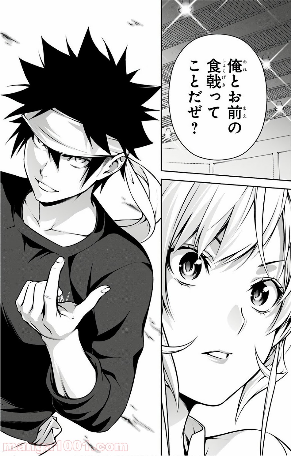 食戟のソーマ - raw - 第258話 - https://jppp.mangajikan.cc/jppp/06072335/rcnlp3ova20.jpg