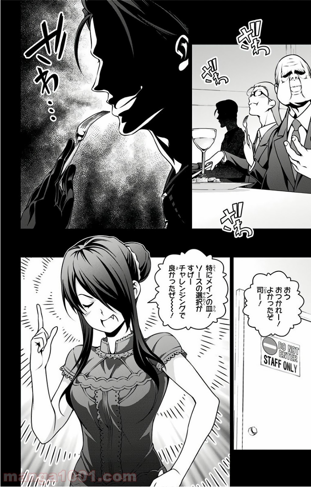 食戟のソーマ - raw - 第254話 - https://jppp.mangajikan.cc/jppp/06072336/0ovfgin3ctl.jpg